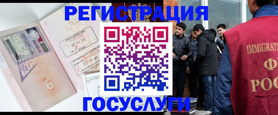 временная регистрация в квартире в Мариинске